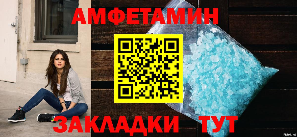 АМФЕТАМИН 98% Бийск