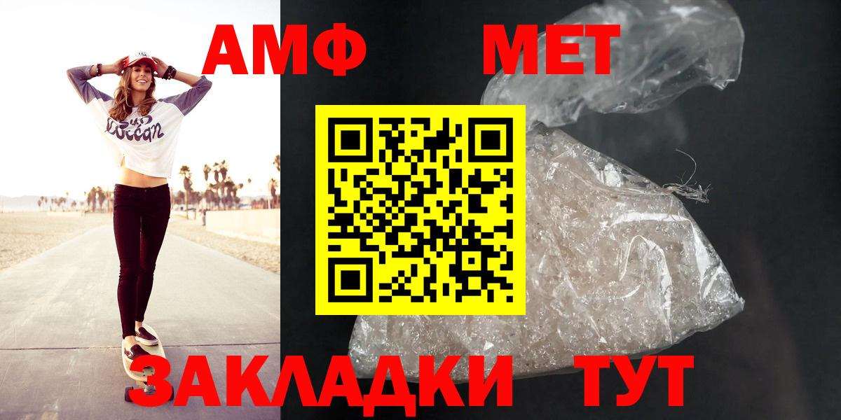 Amphetamine Premium  Amphetamine  Бийск  Вход с VPN 