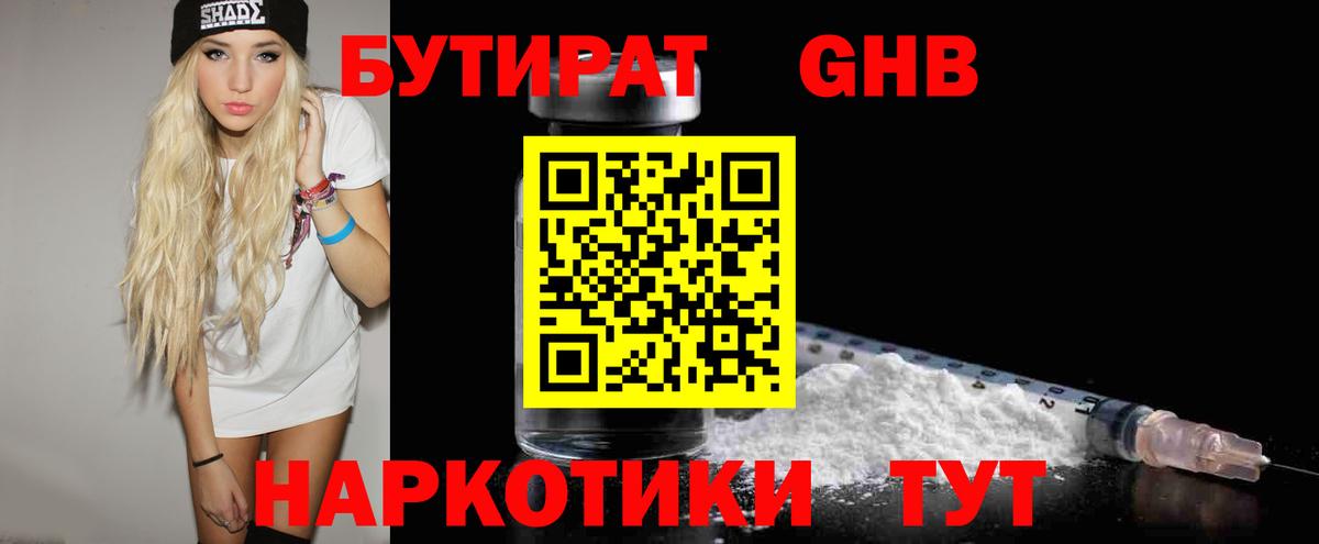 БУТИРАТ оксана Бийск