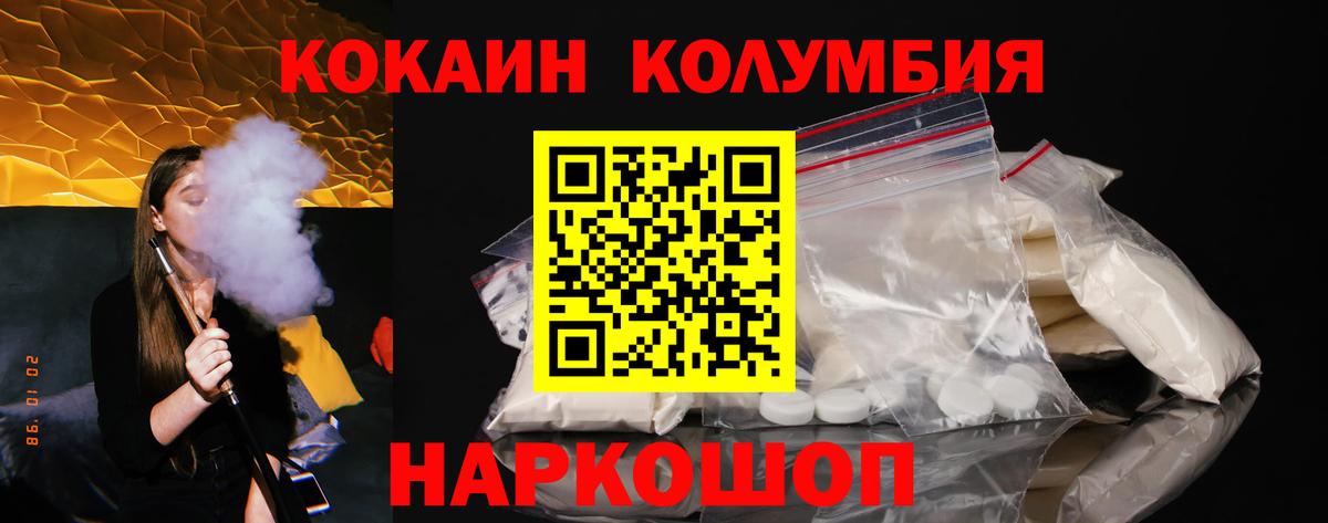 COCAIN 98% Бийск