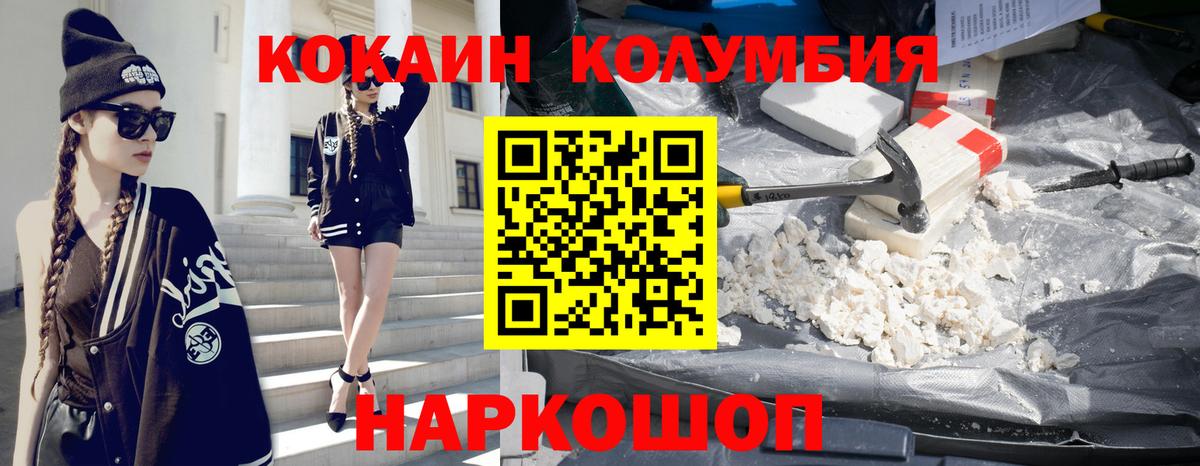 Кокаин Эквадор  Вход с VPN  Кокаин 99%  Бийск 