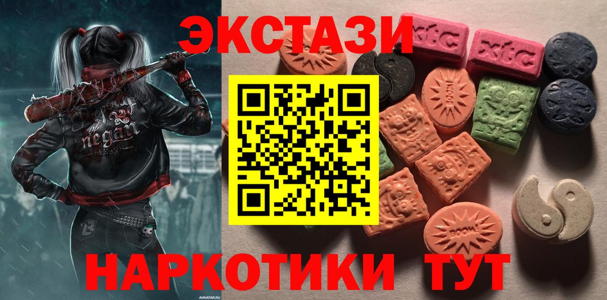 Ecstasy 280мг  ЭКСТАЗИ louis Vuitton  Бийск  закладки  Вход с VPN  ЭКСТАЗИ 