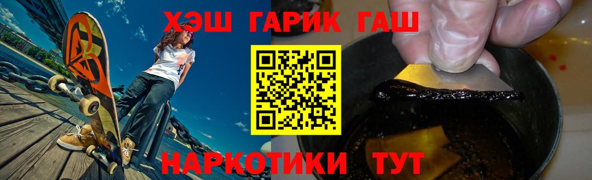 Гашиш  ГАШИШ гарик  где найти наркотики  Бийск  ГАШИШ убойный  Вход с VPN 