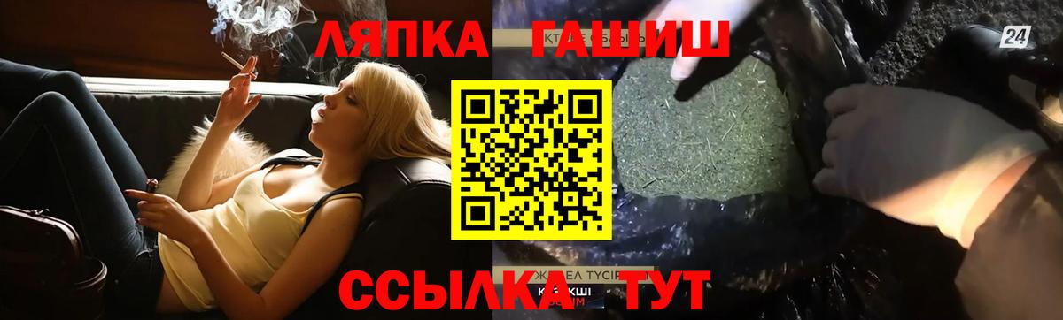 ГАШ гарик Бийск