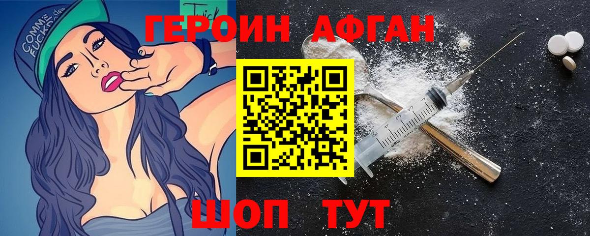 Героин Heroin  Героин  Бийск  Вход с VPN 