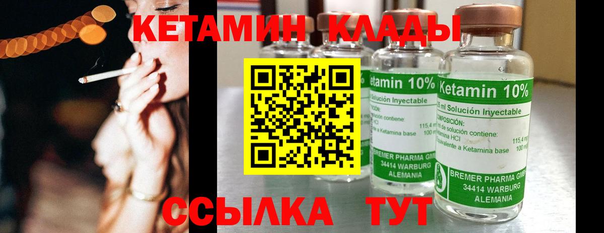 Кетамин ketamine  КЕТАМИН VHQ  Бийск  omg ТОР  Вход с VPN 