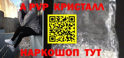 кристаллы Чапаевск