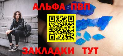 ALPHA PVP Чебоксары