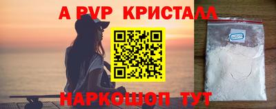 ALPHA PVP Чебоксары
