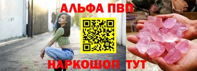 кристаллы Чапаевск