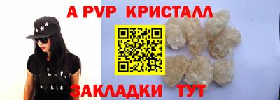 ALPHA PVP Чебоксары