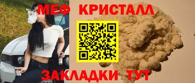 кристаллы Чапаевск