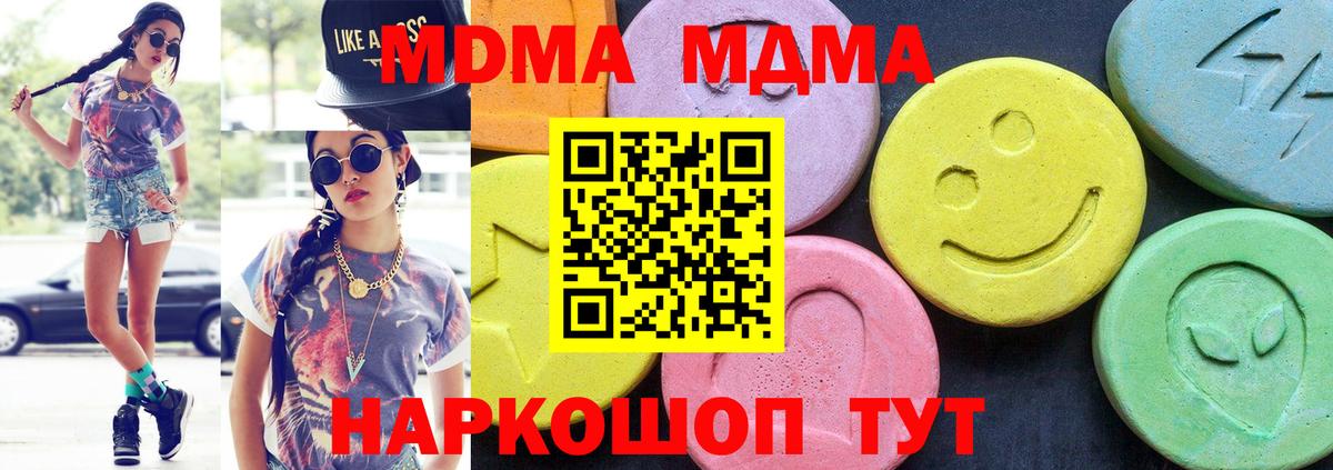 МДМА VHQ Бийск