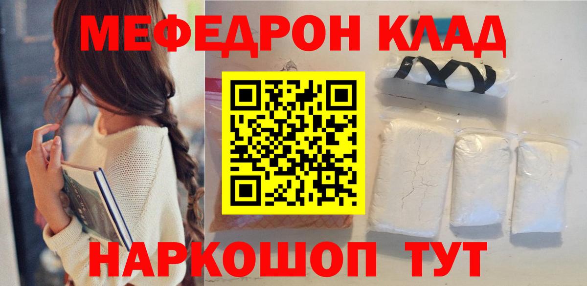 Мефедрон  МЕФ мука  Вход с VPN  Мефедрон  Бийск  МЕФ мяу мяу 