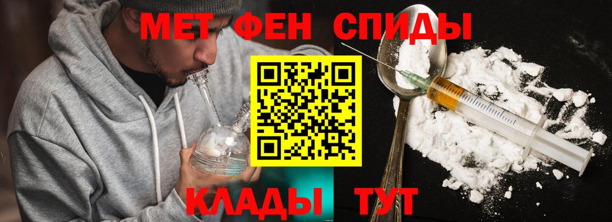 Первитин мет  Вход с VPN  Бийск  Первитин мет 