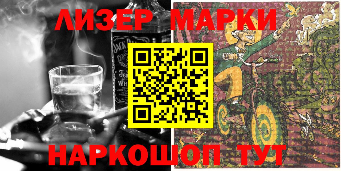 Бийск  закладки  Вход с VPN  Марки NBOMe 1,5мг 