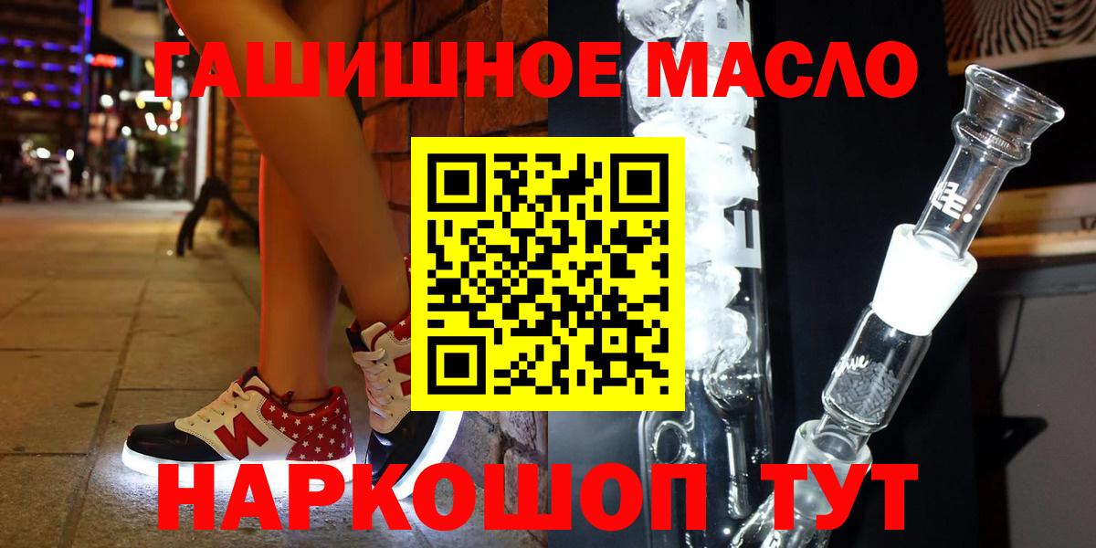 наркотики  Вход с VPN  Дистиллят ТГК Wax  Бийск  ТГК жижа 